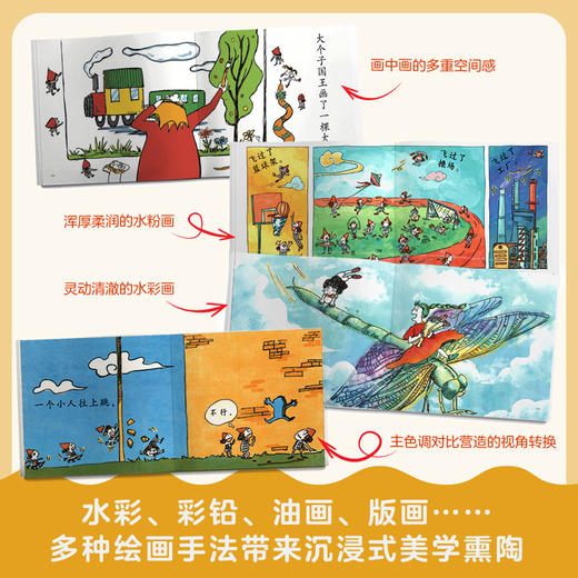 三个小小人识字分级阅读·第三级（全10册） 商品图5