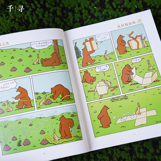 经典大奖漫画《棕熊巴纳比系列》致所有长大的、没长大的“小孩” 商品图7