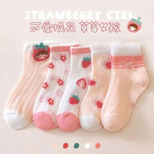 【爆款19.9/5双！】儿童袜子春夏季薄款透气网眼袜，中筒男童女童大中小童潮袜，优选面料舒适透气不闷脚 多款可选-QQ 商品图11