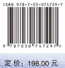 基于遥感云计算的生态大数据平台建设 : 理论、方法与实践 商品缩略图2