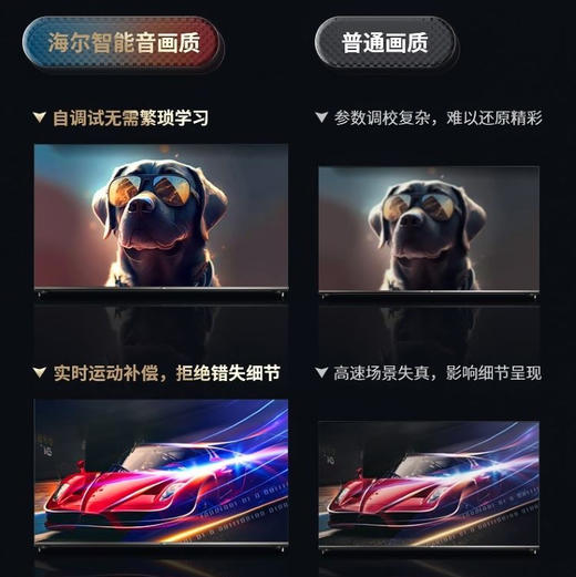 海尔（Haier）电视 85V8-MAX 商品图8