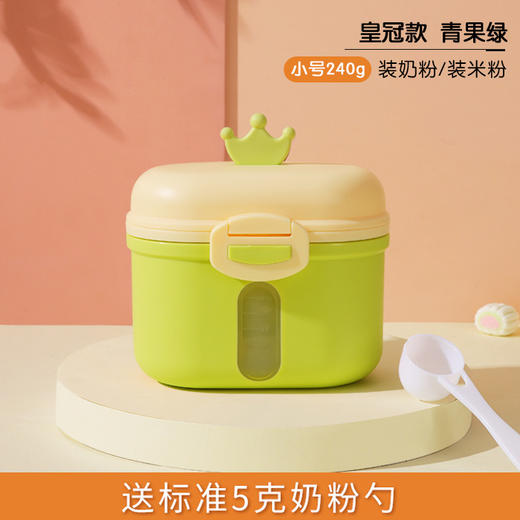 【56款！哺育时刻相伴 出行没负担】婴儿奶粉盒便携式外出辅食米粉盒子密封罐防潮大号储存罐分格分装 商品图7