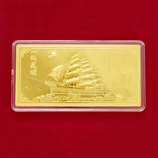 【限时克减150元】【100克】足金999.9 #投资理财 一帆风顺金条100g（配亚克力盒）(YDJT00001-08)（预售产品下单后不退款不退货不换货不补差价） 商品图1