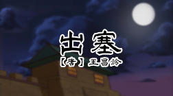 51、初塞 商品图0