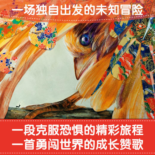 外面的外面的外面   二年级共读书正版现货速发|名师推荐|小学生课外阅读2年级绘本 商品图2