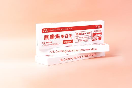GIK 舒缓润肌精华面膜 28ml*14枚/盒 商品图1