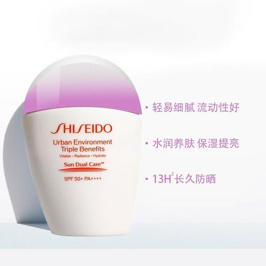 【跨境】SHISEIDO 资生堂 新艳阳夏臻效水动力防晒乳 粉胖子/彩胖子防晒霜 SPF50 PA++++ 30ml 保湿防晒 商品图1