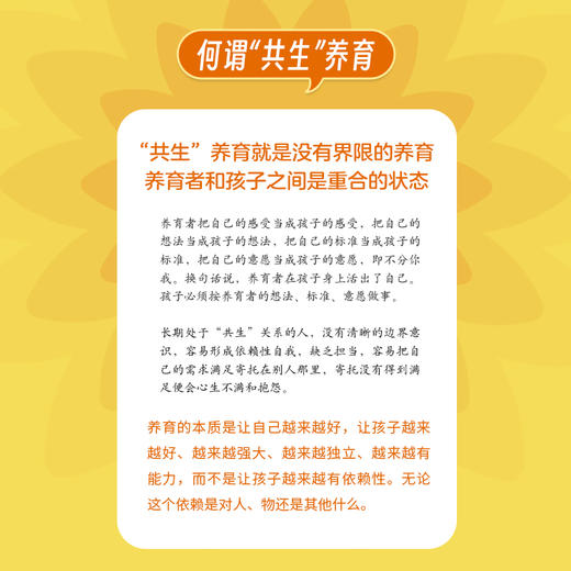 养育界限：重塑亲子子关系，让孩子自由绽放  家庭教育育儿书籍  抽动症育儿常见问题解析 商品图3