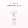 品牌直发 HOURGLASS 柔纱保湿修颜乳 35mL #1/#2/#3 轻颜小白管 商品缩略图0