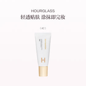 品牌直发 HOURGLASS 柔纱保湿修颜乳 35mL #1/#2/#3 轻颜小白管