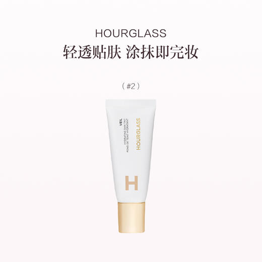 品牌直发 HOURGLASS 柔纱保湿修颜乳 35mL #1/#2/#3 轻颜小白管 商品图0