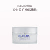 品牌直发 ELEMIS 艾丽美 日夜赋活面部精油胶囊 60粒 商品缩略图0