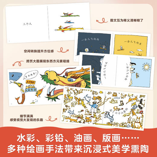 三个小小人识字分级阅读·第一级（全10册） 商品图5