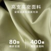 CASUCA 调色纯棉三/四件套高端床单被套全棉床上用品 商品缩略图7