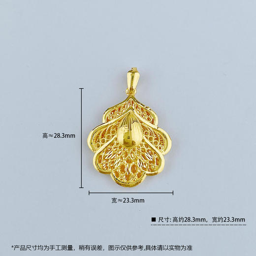 【限时克减150元】足金999.9 叶子形影底吊坠(AF050DZ00030)预售产品下单后不退款不退货不换货不补差价 商品图3