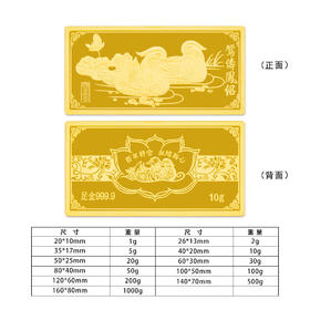 【限时克减138元】【10克】足金999.9 #投资理财 鸳俦凤侣金条10g（配亚克力盒）(YDJT00005-04)（预售产品下单后不退款不退货不换货不补差价）