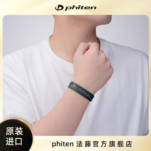 ⁶捡漏【日本】Phiten法藤 RAKUWA大理石水溶金技术手环 17cm 红、灰、绿三色可选 SS06-QTT-FT 商品图2