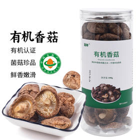 自营-有机香菇100g/罐
