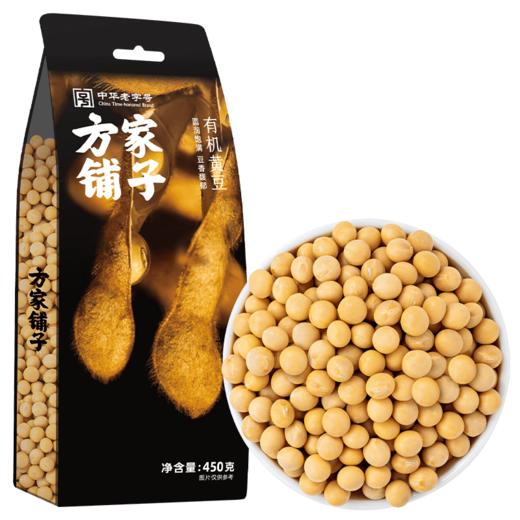 方家铺子 有机黄豆450g/米砖 商品图2