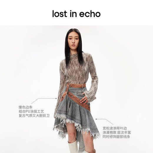 lost in echo设计师品牌小众撞色拼接流苏显瘦宽松半身裙牛仔短裙 商品图1