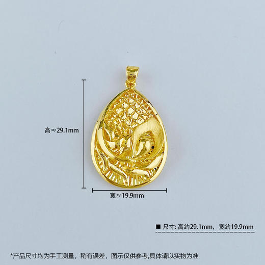 【限时克减150元】足金999.9 枝叶水滴形影底吊坠(AF050DZ00032)预售产品下单后不退款不退货不换货不补差价 商品图3