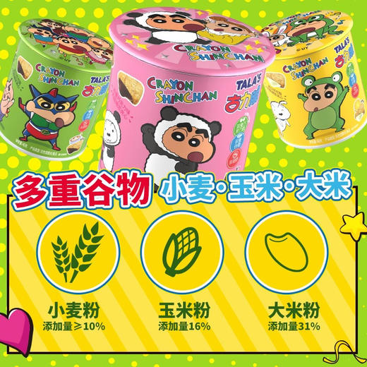 40g蜡笔小新TLAS铁罐拿铁 商品图4