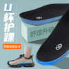 足弓鞋垫运动鞋垫乳胶吸汗防臭减震超软久站踩屎感鞋垫舒适男女通用鞋垫 商品缩略图3