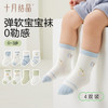 婴儿袜子春秋初生儿男女童宝宝中筒春季新生儿袜子4双 商品缩略图0