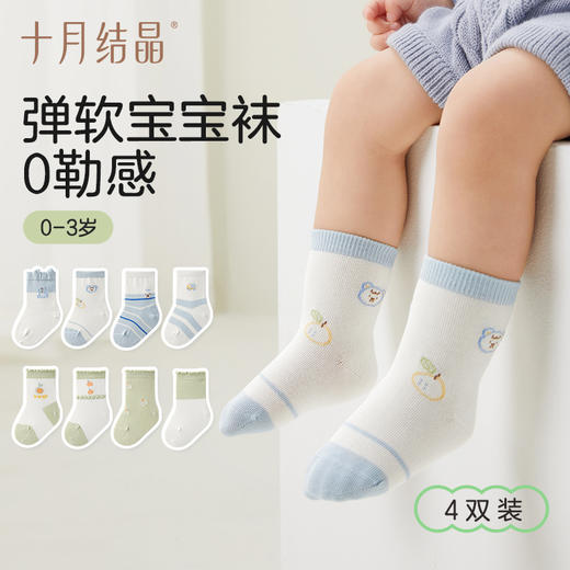 婴儿袜子春秋初生儿男女童宝宝中筒春季新生儿袜子4双 商品图0