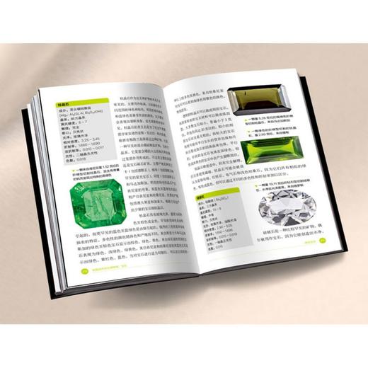 《英国自然历史博物馆 : 宝石》-分销 商品图9