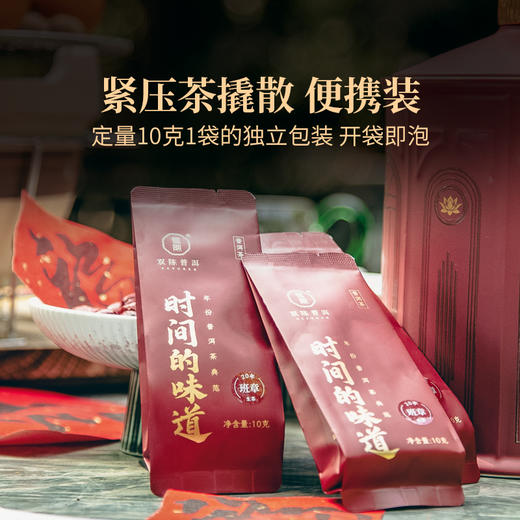 时间的味道班章20年普洱生茶老班章乔木古树春茶紧压茶撬散单泡装10克*20包/罐 商品图1