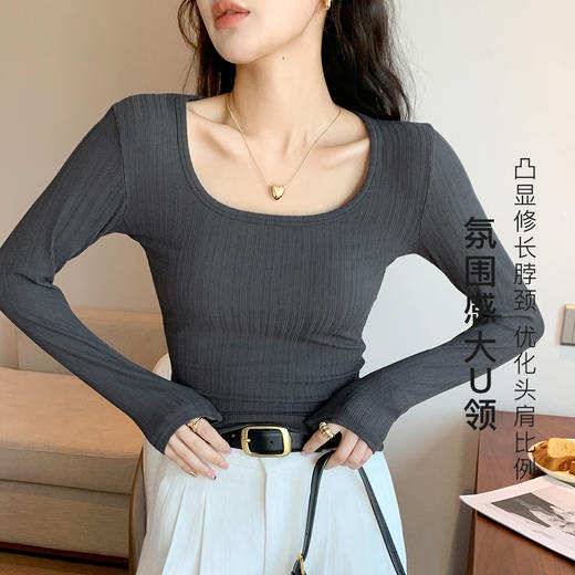 【复古大U领】春秋薄款女士打底衫修身显瘦打底长袖女内搭可外穿螺纹百搭打底衫 商品图1