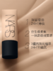 【双11直降】NARS 柔哑净瑕持妆超绒瓶粉底液 多色 持久不脱妆 45ml 商品缩略图1