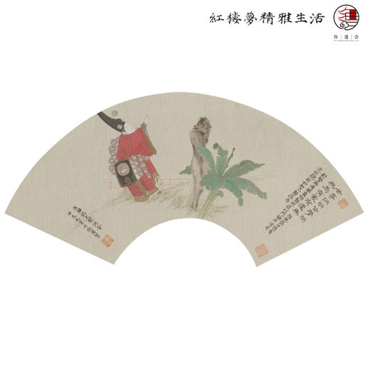 《石头记》扇面画系列—亓振国作品 商品图1