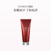 品牌直发 ELEMIS 艾丽美 塔希提栀子花护甲润手霜 100mL 商品缩略图0