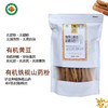 包邮有机山药黄豆腐竹豆制品传统手工素食干货300g 商品缩略图1