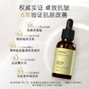 橙花黑茶面部精华30ml 商品缩略图1