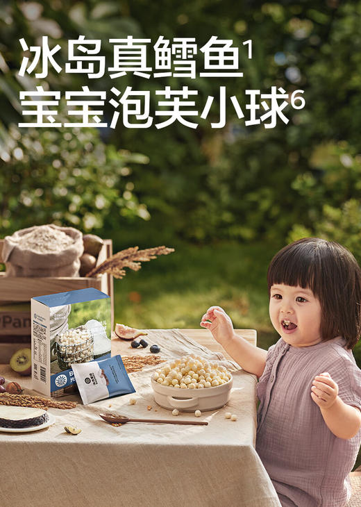 光合星球泡芙小球鳕鱼 商品图0