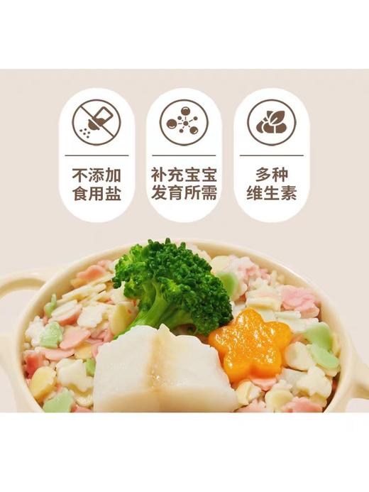 【59元2盒】方广营婴幼儿养辅食无添加小面片颗粒面彩蝶面系列多口味 商品图2