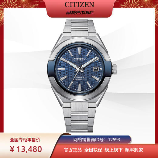 西铁城/CITIZEN全新Series8系列商务休闲机械手表男NA1037-53L 商品图13