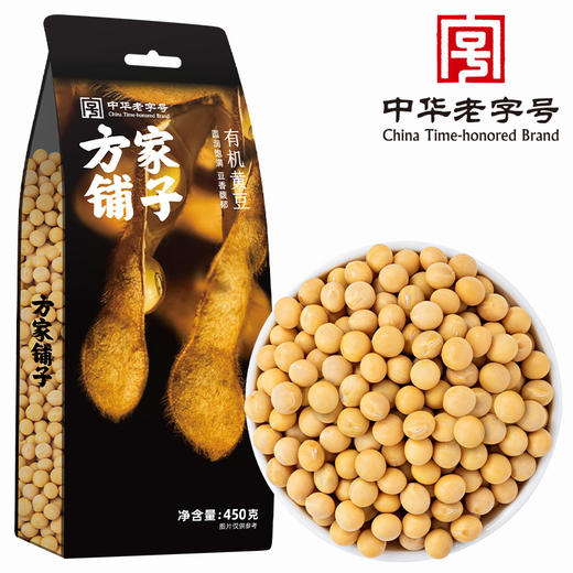 方家铺子 有机黄豆450g/米砖 商品图1