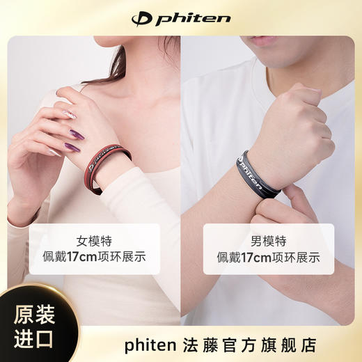 ⁶捡漏【日本】Phiten法藤 RAKUWA大理石水溶金技术手环 17cm 红、灰、绿三色可选 SS06-QTT-FT 商品图4