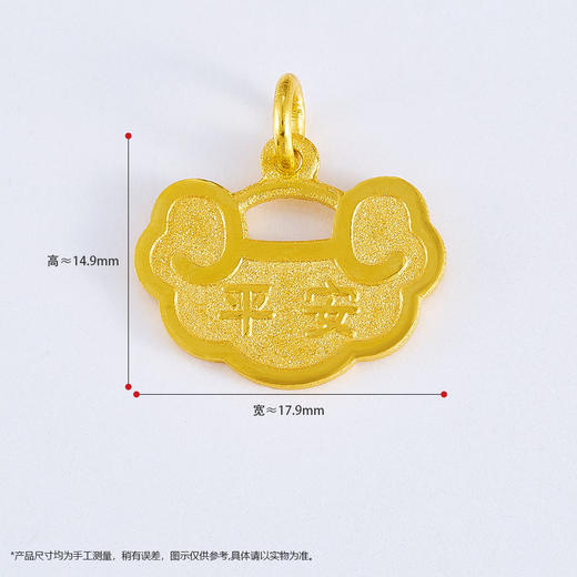 【限时克减150元】足金999.9 #儿童/宝宝 黄金实心平安如意锁片吊坠(DZ00507)（预售产品下单后不退款不退货不换货不补差价）（预售产品下单后不退款不退货不换货不补差价） 商品图4