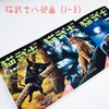 猫武士八部曲无星之族(1-3) 商品缩略图1