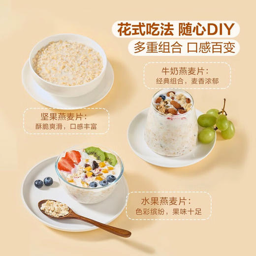 (山姆代购) 山姆高纤快熟燕麦片 3kg 商品图3