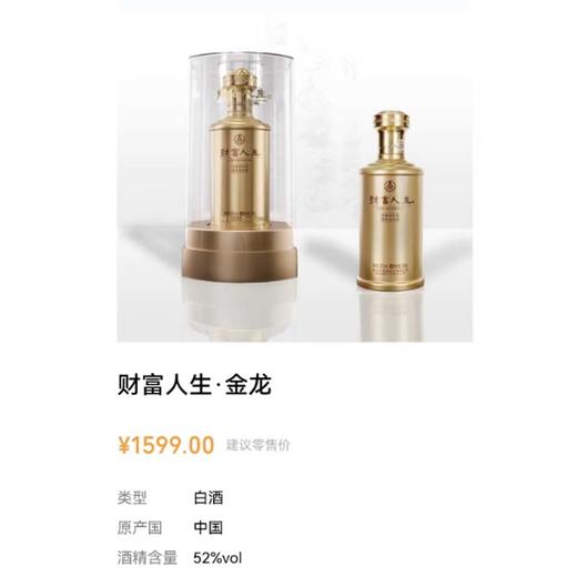 【单瓶164】五粮液（WULIANGYE）财富人生金龙 52度 浓香型白酒  500ml*2 拍3发原箱 商品图3