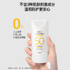 【1支/2支】ELT小奶盖防晒50ml A-4170 商品缩略图4