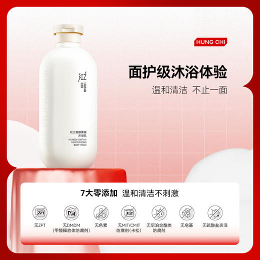 【微信专享价】红之缎感柔润沐浴乳300ml 商品图3