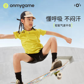 onmygame【轻氧气运动衣】儿童亮色短袖