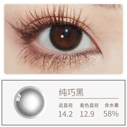 ICHOCO日抛 纯巧黑（14.2mm最高1000度） 商品图1